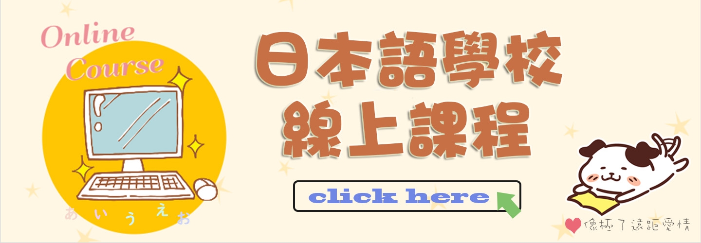 新和橋國際教育中心 日本留學 日本遊學 日本打工遊學 專業代辦 免費諮詢服務